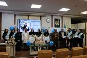 برگزاری مراسم گرامیداشت روز جهانی بهداشت دست در سالن آمفی تئاتر بیمارستان رازی