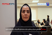 نشست هم‌اندیشی مدیران پرستاری دانشگاه علوم پزشکی تهران با محوریت مستندسازی الکترونیک پرونده بیماران بستری