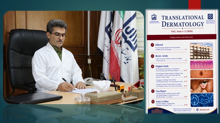 انتشار ژورنال علمی Translational Dermatology، رویدادی ارزشمند و  برگ زرین دیگری تاریخ علمی  بیمارستان پوست رازی