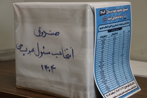 برگزاری فرآیند انتخاب «مسئول محبوب من» در بیمارستان پوست رازی 