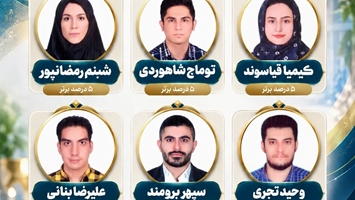 درخشش رزیدنت‌های بیمارستان پوست رازی در آزمون بورد تخصصی پوست؛ تجلی دانش، تلاش و شایستگی علمی