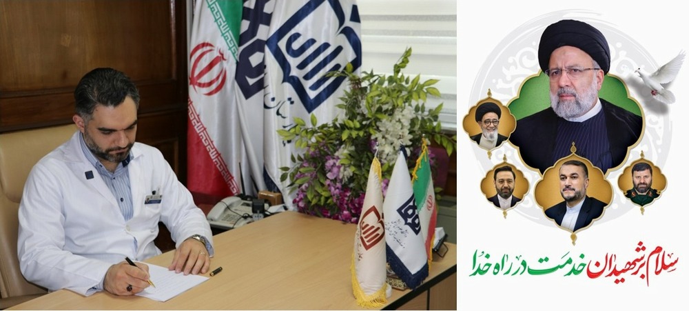 پیام تسلیت رئیس بیمارستان رازی به مناسبت شهادت رئیس جمهور ایران اسلامی و همراهان