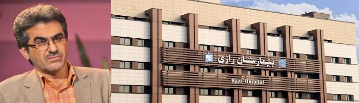 ریاست بیمارستان