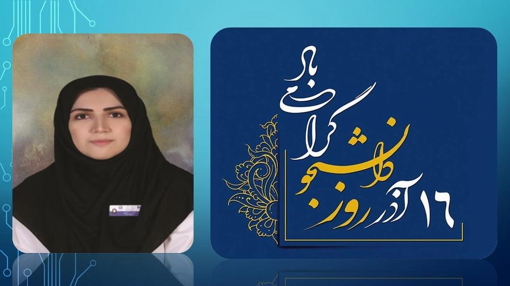 پیام تبریک دکتر زهرا رضوی معاون آموزشی بیمارستان پوست رازی به مناسبت فرارسیدن ۱۶ آذر- روز دانشجو